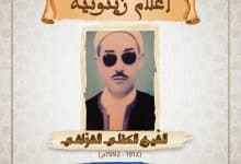 الكفلي الشواشي